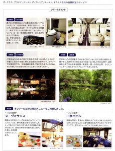 はとバス②
