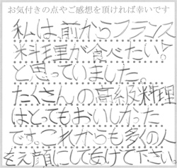 M.N様
