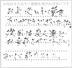 R.S様
