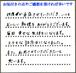 N.K様