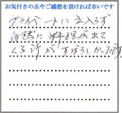 Y.I様