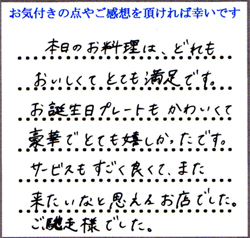 A.O様