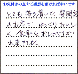 K.S様