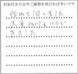 M.T様