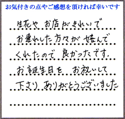J.Y様