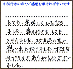 M.S・S.S様