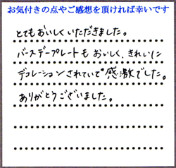 M.K様