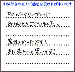 A.H様