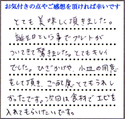 M.T様