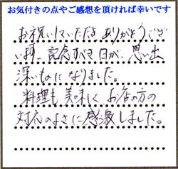 T.I・N.I様