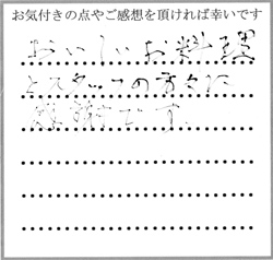 Y.S様