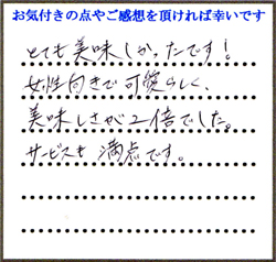 A.K様