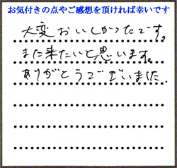 T.M様