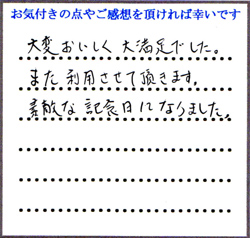 Y.N・M.N様