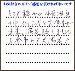 M.I様
