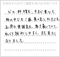 Y.N・M.N様