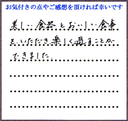 M.T様