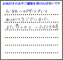 Y.S・E.S様