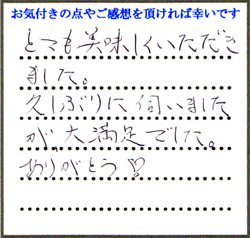 A.K様