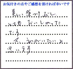 N.S様