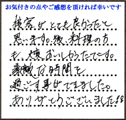 K.K様