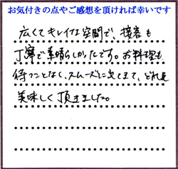 M.S・M.G様