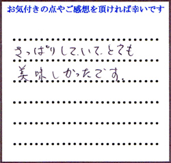 M.S様