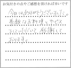 Y.W様