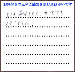 K.T様