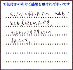 H.I様