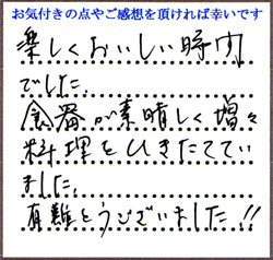 H.M・M.M様