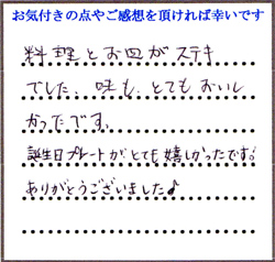 S.U様