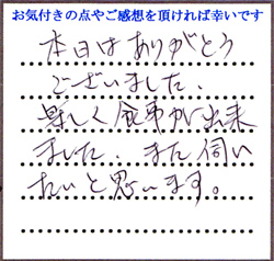 K.F様