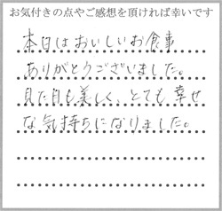 M.G様