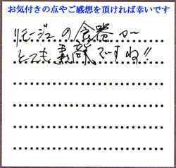 M.S様