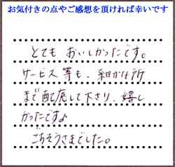 T.A様
