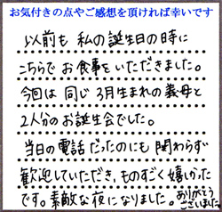 N.T様
