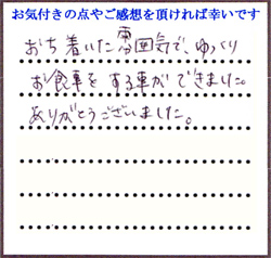M.A様