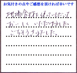 K.J様