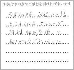 S.I様