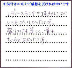 C.T様