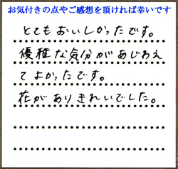 A.S様