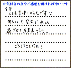 A.H様