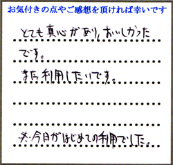 M.N様