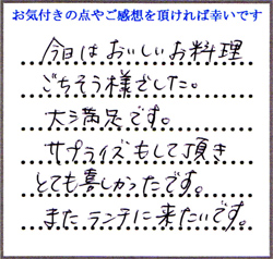 T.S様