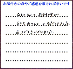 M.A様