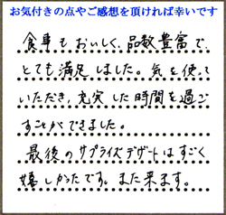 H.T・R.T様