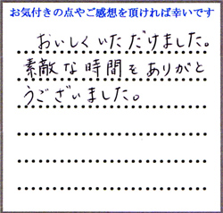 R.W様