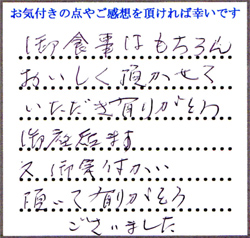 O.I・Y.I様
