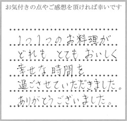 M.I様